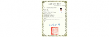 慈濟學校財團法人台南市私立慈濟高級中學附設台南市私立慈中幼兒園立案
