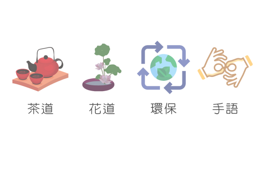 慈濟人文02