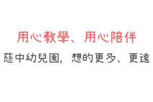 新增標題